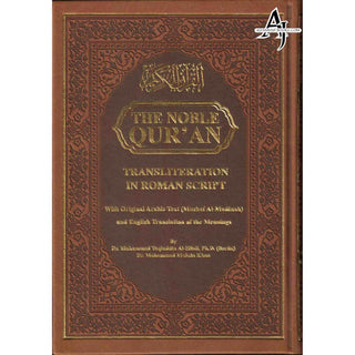 The Noble Quran: Transliteration in Roman Script with Arabic Text and English Rainbow Color