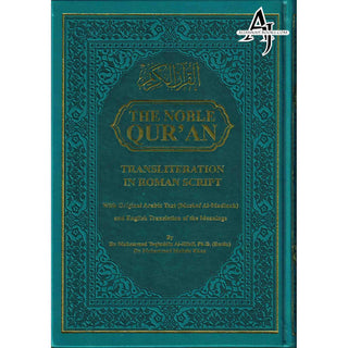 The Noble Quran: Transliteration in Roman Script with Arabic Text and English Rainbow Color (Medium Size) 8.0 x 5.5 x 1.3 inch