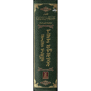 The Noble Quran in Gujarati language