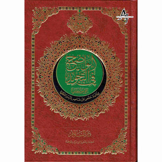 The Obvious Tajweed Qur'an Medium Size, AL-Wadih Fi-Tajwid