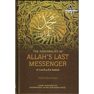 The Personality Of Allah's Last Messenger By Abdul Waheed Khan (Hardcover)