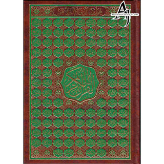 The Quran Arabic Only Uthmani Script