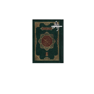 The Quran Arabic Only , 16 Lines Pakistani / Indian/ Persian Script Pocket Size 4.8 x 3.5 Inch For Huffaz (Ref 2)