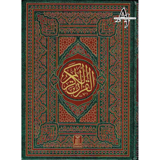 The Quran Arabic Only , 13 Lines Pakistani / Indian/ Persian Script Black and white (Size  XL, 13.5 x 10 x 1.7 Inch) (Ref 111BW)