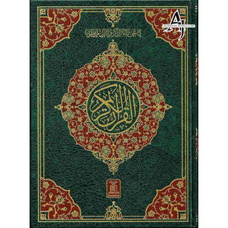 The Quran Arabic Only , 13 Lines Pakistani / Indian/ Persian Script  Cream paper (Size XL,13.5 x 10 x 1.7 Inch) 2010 Edition ,(Ref 111-2010)