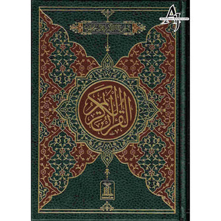 The Quran Arabic Only , 13 Lines Pakistani / Indian/ Persian Script  (Size 9.8 x 7.0 Inch), Ref 108