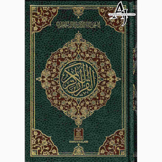 The Quran Arabic Only , 13 Lines Pakistani / Indian/ Persian Script (Size  XL, 13.5 x 10 x 1.7 Inch) (Ref 111)