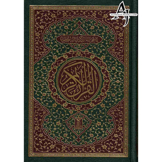 The Quran Arabic Only : 15 Lines Pakistani / Indian/ Persian Script Medium Size Cream Paper, Ref 208