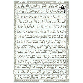 The Quran Arabic Only, 15 Lines Pakistani / Indian/ Persian Script (Size XL, 13.5 x 10 x 1.3 Inch) (Ref 211)