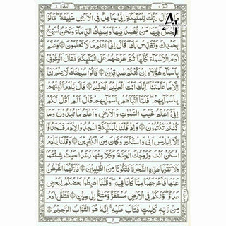 The Quran Arabic Only, 15 Lines Pakistani / Indian/ Persian Script (Size XL, 13.5 x 10 x 1.3 Inch) (Ref 211)