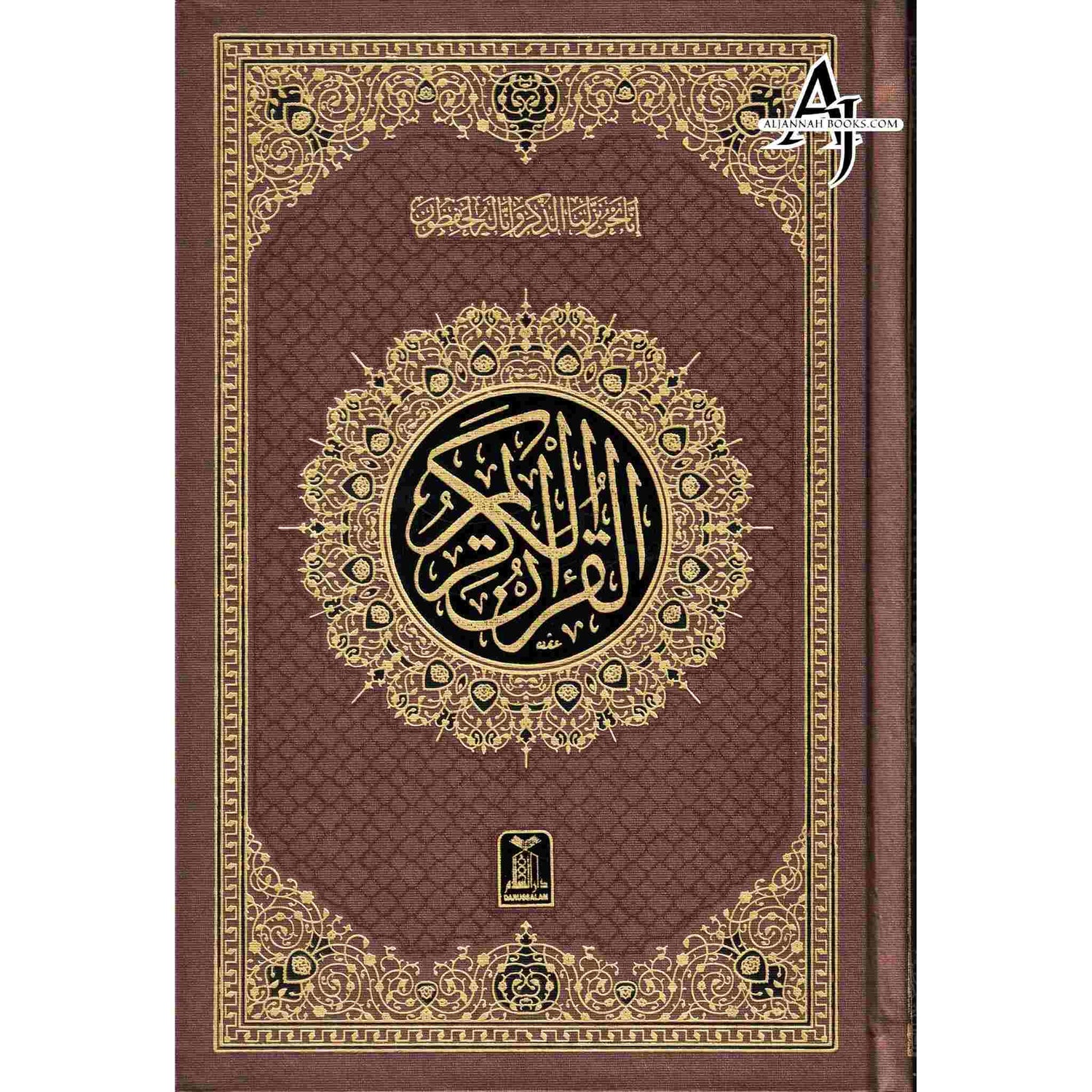 The Quran Arabic Only , 16 Lines Pakistani / Indian/ Persian Script  (Size 7.9 x 5.6 Inch) (Ref 7A)