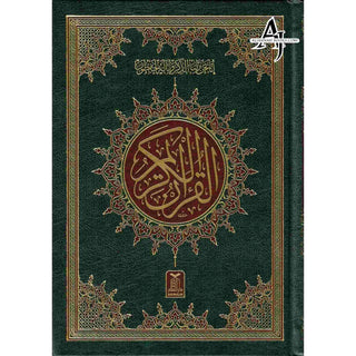 The Quran Arabic Only , 16 Lines Pakistani / Indian/ Persian Script For Huffaz (Size 7.9 x 5.6 Inch) (Ref 6) Cream Paper Medium Size