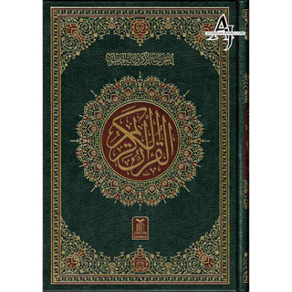 The Quran Arabic Only , 16 Lines Pakistani / Indian/ Persian Script (Size 9.7 x 6.8 Inch) (Ref 8) Cream Paper