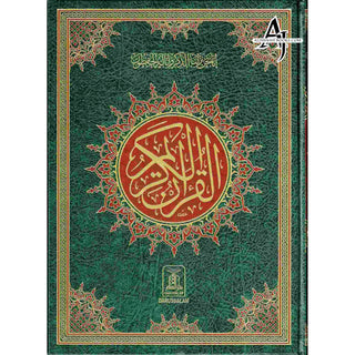 The Quran Arabic Only , 16 Lines Pakistani / Indian/ Persian Script (Size XL, 13.5 x 10 x 1 inch) (Ref 11)