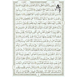 The Quran Arabic Only , 16 Lines Pakistani / Indian/ Persian Script (Size XL, 13.5 x 10 x 1 inch) (Ref 11)