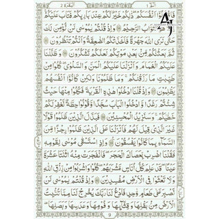 The Quran Arabic Only , 16 Lines Pakistani / Indian/ Persian Script (Size XL, 13.5 x 10 x 1 inch) (Ref 11)