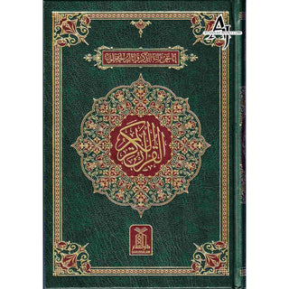 The Quran Arabic Only , 16 Lines Pakistani / Indian/ Persian Script For Huffaz (Size 7.9 x 5.6 Inch) (Ref 7A) Cream Paper Medium Size