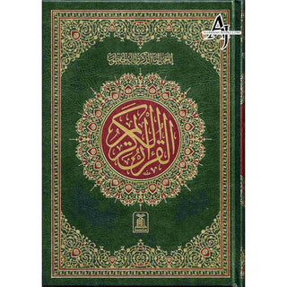 The Quran Arabic Only , 16 Lines Pakistani / Indian/ Persian Script (Size 9.7 x 6.8 Inch) (Ref 8) Cream Paper