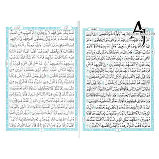 The Quran Arabic Only , 16 Lines Pakistani / Indian/ Persian Script (Size 9.7 x 6.8 Inch) (Ref 8) Cream Paper