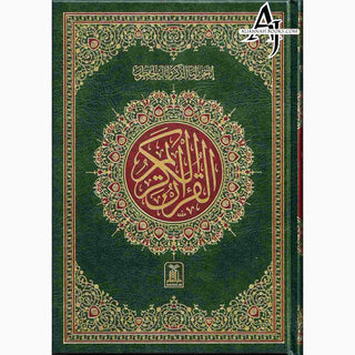 The Quran Arabic Only , 16 Lines Pakistani / Indian/ Persian Script (Size 9.7 x 6.8 Inch) (Ref 8W) White Paper