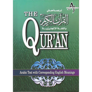 The Quran (Arabic Text with Corresponding English Meaning) 6.5  X 4.6 INCH