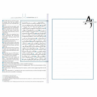 The Quran,The Last Quarter (Rub Yasin) With Empty Page for notes