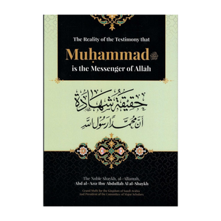The Reality of The Testimony that Muhammad is The Messenger Of Allah By Abd Al-Aziz Ibn Abdullah Al Al-Shaykh