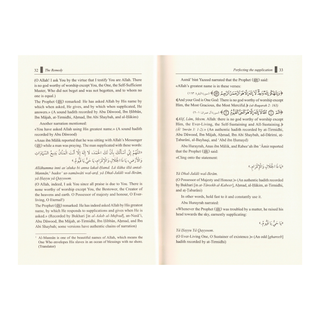 The Remedy For Those Victimized by Sins by Ibn al-Qayyim
