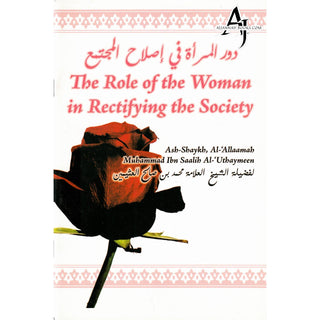 The Role of the Women in Rectifying the Society By Ash-Shaykh Al-Allaamah Muhammad Ibn Saalih al Uthaymeen