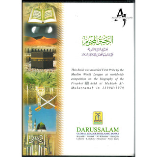 The Sealed Nectar (Large HB)  Ar-Raheeq Al-Makhtum - Biography of Prophet Muhammad (S) By Safi-ur-Rahman al-Mubarkpuri