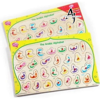 The Simple Arabic Alphabet Wooden Puzzle