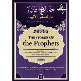 The Stories of the Prophets By Al-'Allamah 'Abd al-Rahman b. Nasir As-Sa'di