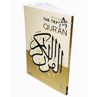 The Tracing Quran JUZ "30 By Azkar Elsheikh