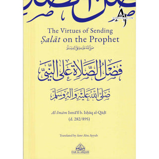 The Virtues of Sending Salat on the Prophet by Imam Ismail b. Al-qadi