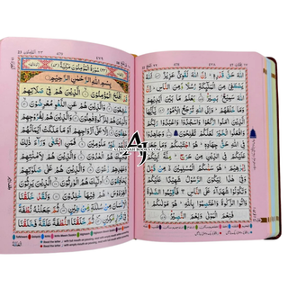 The holy Quran with colour coded manzils 23cc flexi cover