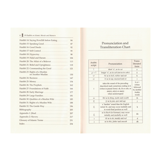 Thirty Hadiths on Islamic Morals and Manners by Dr Bilal Philips
