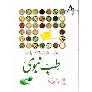 Tib e Nabwi (Urdu) By Ibn Qayyum