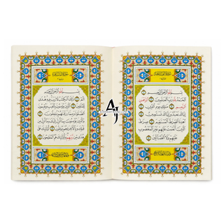 Turquoise Quran Case with 30 Juz