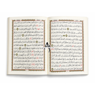 Turquoise Quran Case with 30 Juz