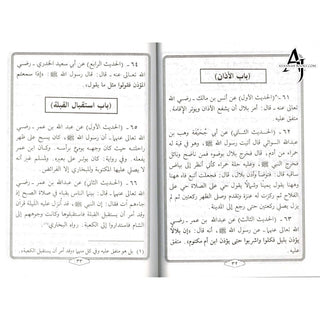 Umar Bin Khattab (Arabic Only) By Ali Muhammad As-Sallabi