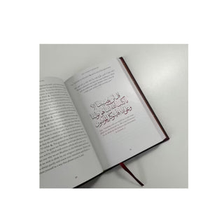 Why Me? Understanding One's Worldly Fate by Omar Suleiman