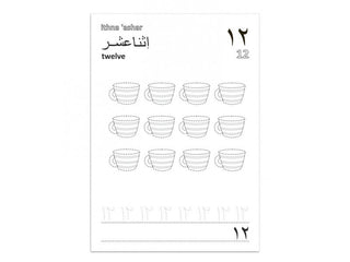 Arabic Numbers Colour and Write Workbook By Fehmida Ibrahim Shah