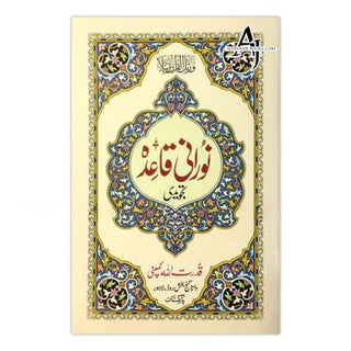 Noorani Qaaidah with Urdu and English Notes (Tajweedi) Ref 270