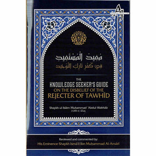 The Knowledge Seeker’s Guide On The Disbelief Of The Rejecter Of Tawhid By Shaykh ul-Islam Muḥammad  Abdul-Wahhab