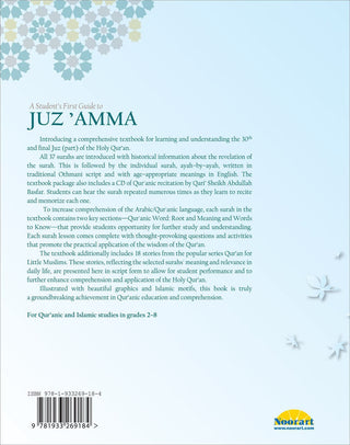 A Student's First Guide to Juz 'Amma (With MP3 CD, Part 30) By Yahiya Emerick