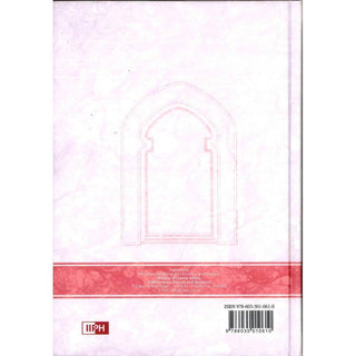 The Life, Teachings and Influence of Muhammad Ibn Abdul Wahhaab By Jamal Al-Din M. Zarabozo