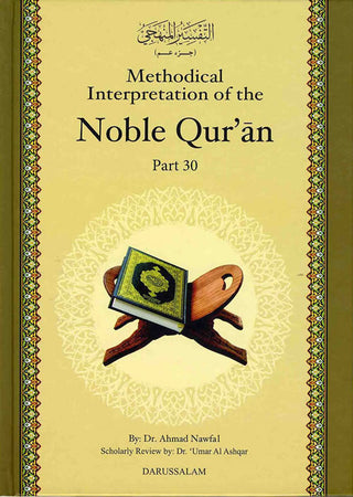 Methodical Interpretation of the Noble Quran (Part-28, Part-29, Part-30) By Dr. Ahmad Nawafal