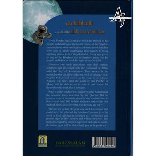 Scientific Wonders on the Earth & in Space By Yusuf Al-Hajj Ahmad