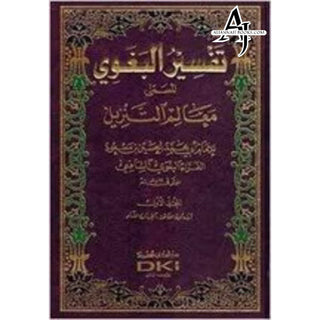 Tafsir Al Baghawi 4 Volume Set Al-Husayn Ibn Masud al-Baghawi