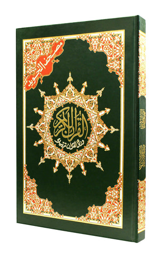 Tajweed And Tahajjud Quran (13.5 x 19.5 inch) XL size